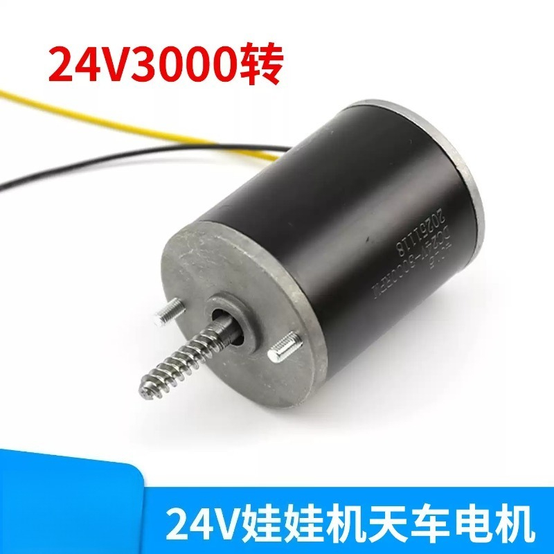 Crane Claw Motor - Części zamienne do silnika przekładniowego 24V